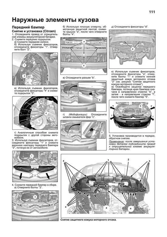 Книга Peugeot 4007, Citroen C-Crosser с 2007, рестайлинг с 2009 бензин, каталог з/ч, электросхемы. Руководство по ремонту и эксплуатации автомобиля. Профессионал. Легион-Aвтодата Книга Peugeot 4007, Citroen C-Crosser с 2007, рестайлинг с 2009 бензин, каталог з/ч, электросхемы. Руководство по ремонту и эксплуатации автомобиля. Профессионал. Легион-Aвтодата