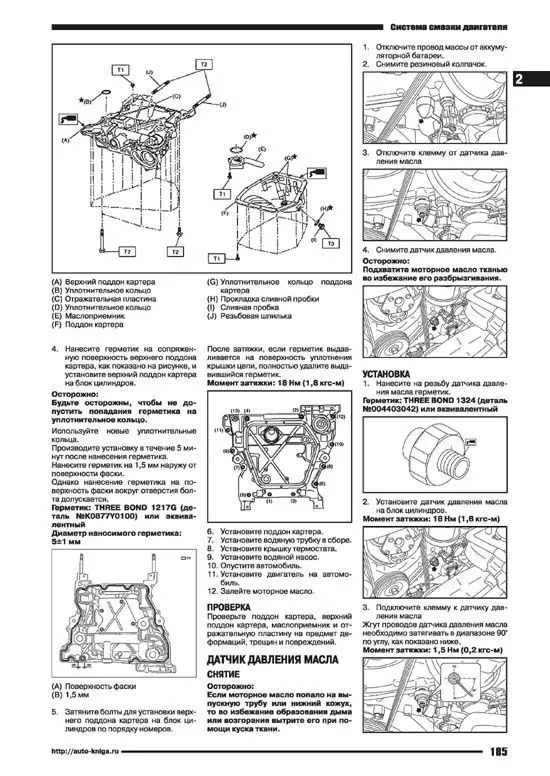 Книга Subaru Forester SH 2010-2013 бензин, электросхемы. Руководство по ремонту и эксплуатации автомобиля. Автонавигатор Книга Subaru Forester SH 2010-2013 бензин, электросхемы. Руководство по ремонту и эксплуатации автомобиля. Автонавигатор