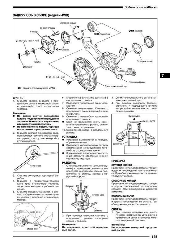 Книга Nissan Expert праворульные модели VW11 1999-2007 бензин, электросхемы. Руководство по ремонту и эксплуатации автомобиля. Автонавигатор Книга Nissan Expert праворульные модели VW11 1999-2007 бензин, электросхемы. Руководство по ремонту и эксплуатации автомобиля. Автонавигатор