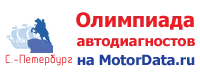 Северо-западный этап (Санкт-Петербург)