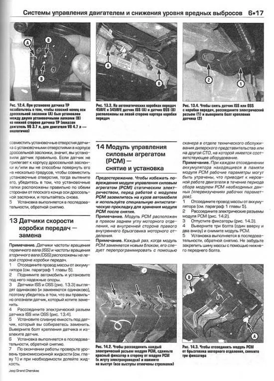 Книга Jeep Grand Cherokee 2005-2009 бензин, ч/б фото, цветные электросхемы. Руководство по ремонту и эксплуатации автомобиля. Алфамер Книга Jeep Grand Cherokee 2005-2009 бензин, ч/б фото, цветные электросхемы. Руководство по ремонту и эксплуатации автомобиля. Алфамер