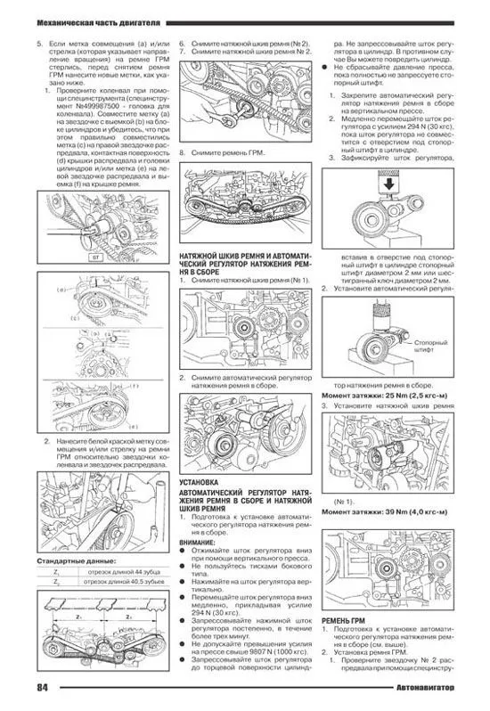 Книга Subaru Forester 1997-2002 бензин, электропроводка. Руководство по ремонту и эксплуатации автомобиля. Автонавигатор Книга Subaru Forester 1997-2002 бензин, электропроводка. Руководство по ремонту и эксплуатации автомобиля. Автонавигатор