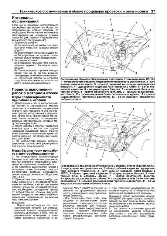 Книга Mazda Millenia, Xedos 9 1993-2003 бензин, электросхемы. Руководство по ремонту и эксплуатации автомобиля. Профессионал. Легион-Aвтодата Книга Mazda Millenia, Xedos 9 1993-2003 бензин, электросхемы. Руководство по ремонту и эксплуатации автомобиля. Профессионал. Легион-Aвтодата