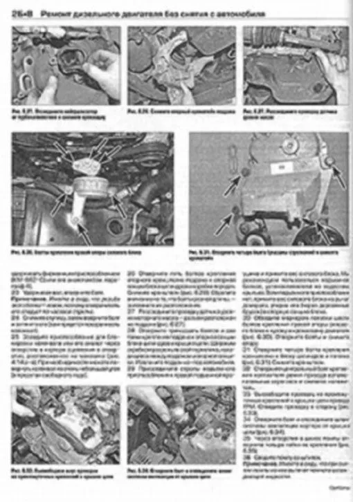 Книга Opel Corsa 2006-2014 бензин, дизель, ч/б фото, цветные электросхемы. Руководство по ремонту и эксплуатации автомобиля. Алфамер Книга Opel Corsa 2006-2014 бензин, дизель, ч/б фото, цветные электросхемы. Руководство по ремонту и эксплуатации автомобиля. Алфамер