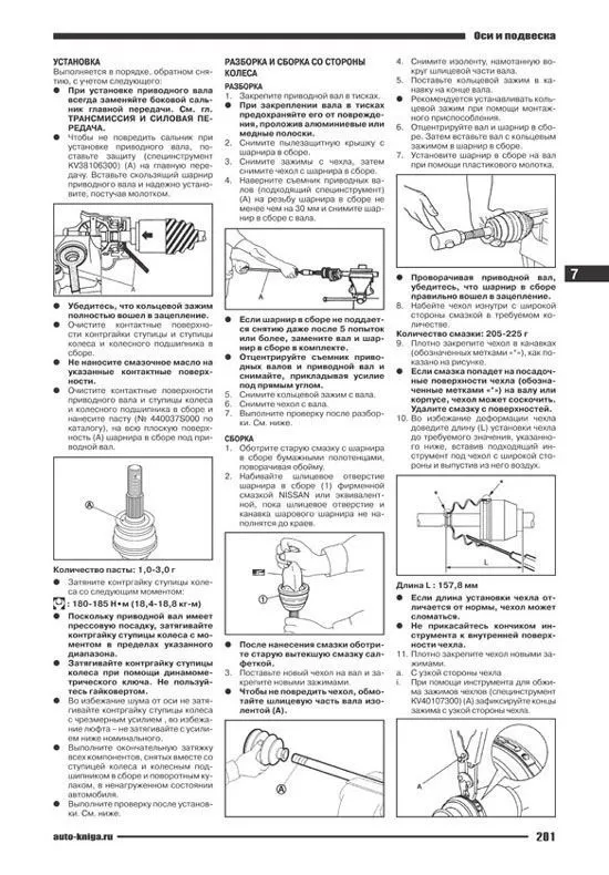 Книга Infiniti QX56 Z62 2010-2013 бензин, электросхемы. Руководство по ремонту и эксплуатации автомобиля. Автонавигатор Книга Infiniti QX56 Z62 2010-2013 бензин, электросхемы. Руководство по ремонту и эксплуатации автомобиля. Автонавигатор