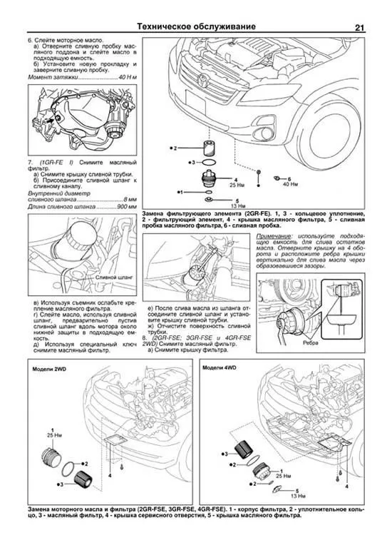 Книга Toyota двигатели 1GR-FE, 2GR-FE, 3GR-FE, 2GR-FSE, 3GR-FSE, 4GR-FSE, электросхемы. Руководство по ремонту и эксплуатации. Профессионал. Легион-Aвтодата Книга Toyota двигатели 1GR-FE, 2GR-FE, 3GR-FE, 2GR-FSE, 3GR-FSE, 4GR-FSE, электросхемы. Руководство по ремонту и эксплуатации. Профессионал. Легион-Aвтодата