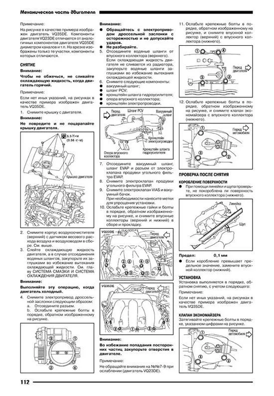 Книга Nissan Teana J31 2003-2008 бензин. Руководство по ремонту и эксплуатации автомобиля. Профессионал. Автонавигатор Книга Nissan Teana J31 2003-2008 бензин. Руководство по ремонту и эксплуатации автомобиля. Профессионал. Автонавигатор