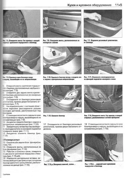 Книга Opel Astra H 2004-2008 бензин, ч/б фото, цветные электросхемы. Руководство по ремонту и эксплуатации автомобиля. Алфамер Книга Opel Astra H 2004-2008 бензин, ч/б фото, цветные электросхемы. Руководство по ремонту и эксплуатации автомобиля. Алфамер