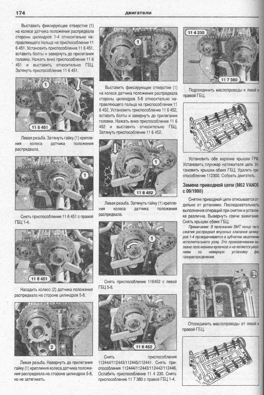 Книга BMW 5 Е39 1995-2003 бензин, дизель, электросхемы. Руководство по ремонту и эксплуатации автомобиля. Атласы автомобилей Книга BMW 5 Е39 1995-2003 бензин, дизель, электросхемы. Руководство по ремонту и эксплуатации автомобиля. Атласы автомобилей