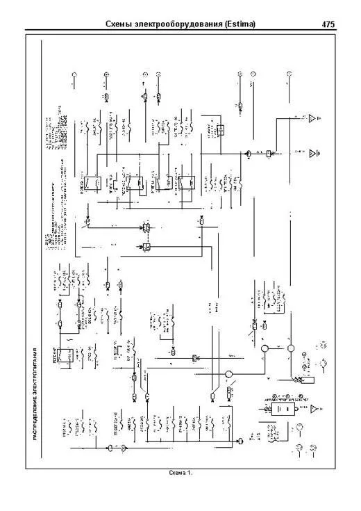 Книга Toyota Estima 2000-2006, Alphard 2002-2008 бензин, электросхемы. Руководство по ремонту и эксплуатации автомобиля. Профессионал. Легион-Aвтодата Книга Toyota Estima 2000-2006, Alphard 2002-2008 бензин, электросхемы. Руководство по ремонту и эксплуатации автомобиля. Профессионал. Легион-Aвтодата