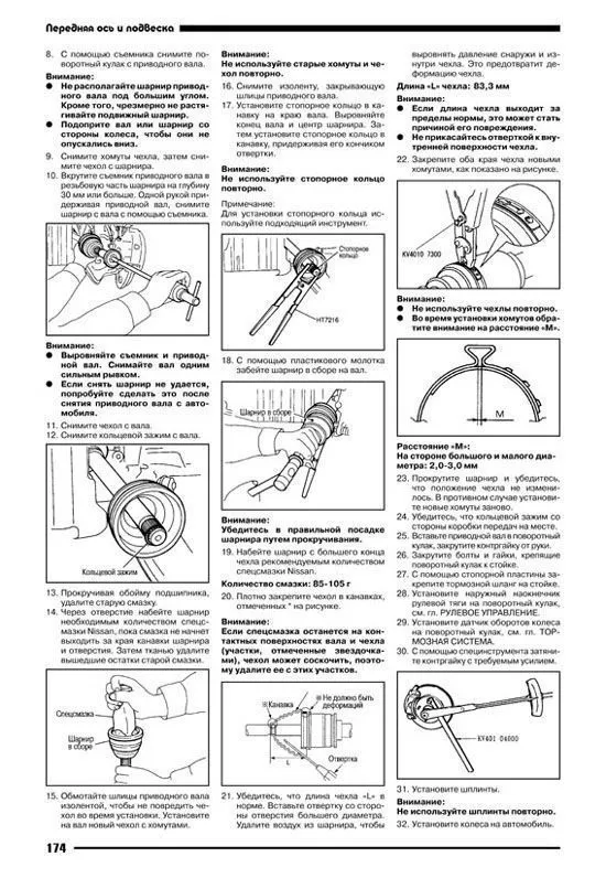 Книга Nissan Cube, Cube Cubic Z11, GZ11 2002-2008 бензин, электросхемы. Руководство по ремонту и эксплуатации автомобиля. Автонавигатор Книга Nissan Cube, Cube Cubic Z11, GZ11 2002-2008 бензин, электросхемы. Руководство по ремонту и эксплуатации автомобиля. Автонавигатор