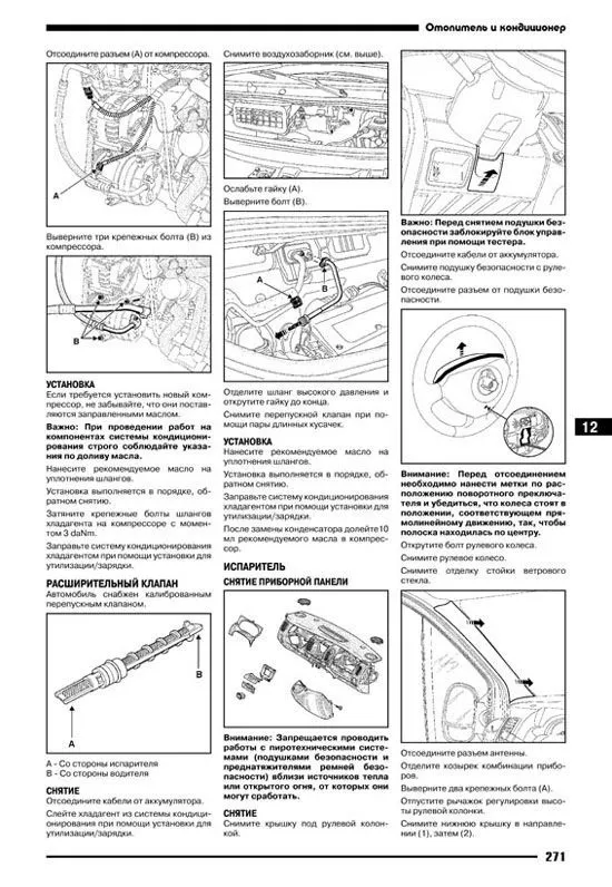 Книга Nissan Primastar, Opel Vivaro, Renault Trafic X83 c 2004 бензин, электросхемы. Руководство по ремонту и эксплуатации автомобиля. Автонавигатор Книга Nissan Primastar, Opel Vivaro, Renault Trafic X83 c 2004 бензин, электросхемы. Руководство по ремонту и эксплуатации автомобиля. Автонавигатор