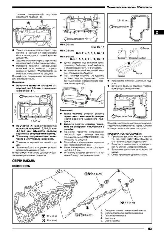 Книга Nissan Navara D40 с 2005 дизель, электросхемы. Руководство по ремонту и эксплуатации автомобиля. Автонавигатор Книга Nissan Navara D40 с 2005 дизель, электросхемы. Руководство по ремонту и эксплуатации автомобиля. Автонавигатор
