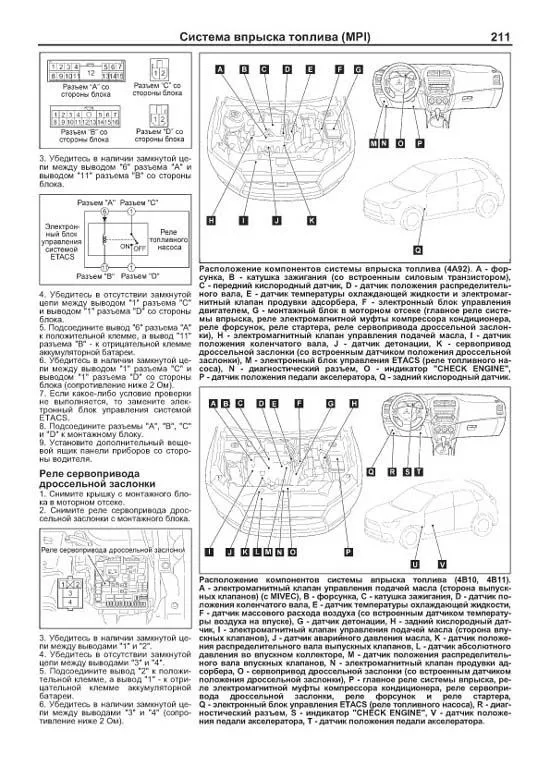 Книга Mitsubishi Asx с 2010 бензин, электросхемы, каталог запчастей. Руководство по ремонту и эксплуатации автомобиля. Профессионал. Легион-Aвтодата Книга Mitsubishi Asx с 2010 бензин, электросхемы, каталог запчастей. Руководство по ремонту и эксплуатации автомобиля. Профессионал. Легион-Aвтодата