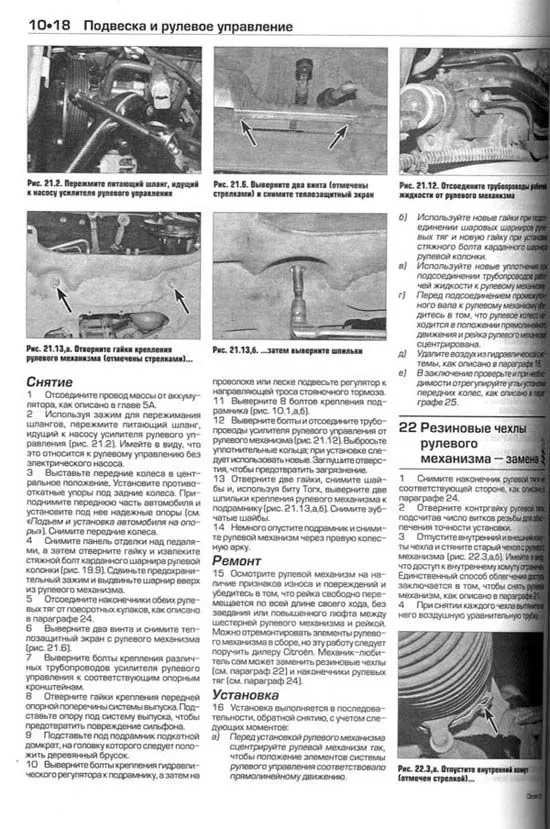 Книга Citroen C5 2001-2008 бензин, дизель, ч/б фото, цветные электросхемы. Руководство по ремонту и эксплуатации автомобиля. Алфамер Книга Citroen C5 2001-2008 бензин, дизель, ч/б фото, цветные электросхемы. Руководство по ремонту и эксплуатации автомобиля. Алфамер