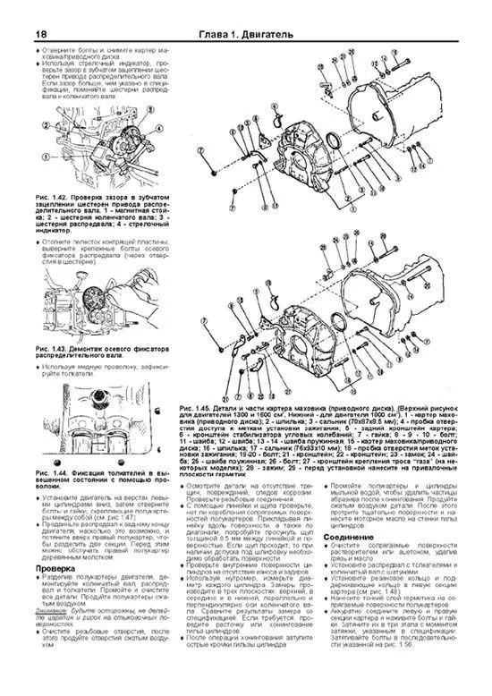 Книга по ремонту Subaru Leone 1982-1994 2WD, 4WD скачать в PDF. Профессионал Книга по ремонту Subaru Leone 1982-1994 2WD, 4WD скачать в PDF. Профессионал