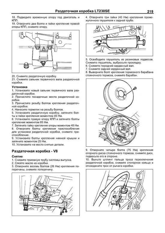 Книга Land Rover Discovery 2 1998-2004 бензин, дизель, электросхемы. Руководство по ремонту и эксплуатации автомобиля. Легион-Aвтодата Книга Land Rover Discovery 2 1998-2004 бензин, дизель, электросхемы. Руководство по ремонту и эксплуатации автомобиля. Легион-Aвтодата