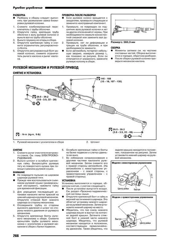 Книга Nissan Primera P12 с 2001 бензин. Руководство по ремонту и эксплуатации автомобиля. Автолюбитель. Автонавигатор Книга Nissan Primera P12 с 2001 бензин. Руководство по ремонту и эксплуатации автомобиля. Автолюбитель. Автонавигатор