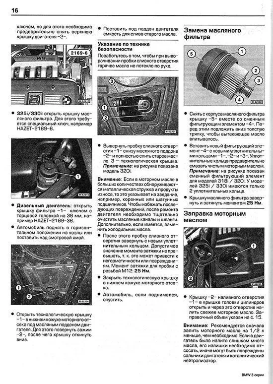 Книга BMW 3 E90, E91 2005-2012 бензин, дизель, ч/б фото, цветные электросхемы. Руководство по ремонту и эксплуатации автомобиля. Алфамер Книга BMW 3 E90, E91 2005-2012 бензин, дизель, ч/б фото, цветные электросхемы. Руководство по ремонту и эксплуатации автомобиля. Алфамер