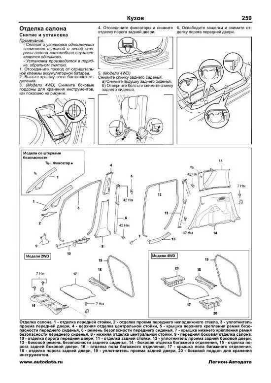 Книга Toyota Ractis 2005-2010 бензин, электросхемы, каталог з/ч. Руководство по ремонту и эксплуатации автомобиля. Автолюбитель. Легион-Aвтодата Книга Toyota Ractis 2005-2010 бензин, электросхемы, каталог з/ч. Руководство по ремонту и эксплуатации автомобиля. Автолюбитель. Легион-Aвтодата