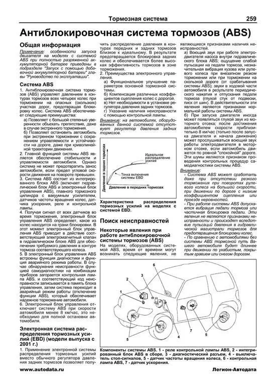 Книга Mitsubishi Pajero Pinin 1999-2005 бензин, электросхемы. Руководство по ремонту и эксплуатации автомобиля. Легион-Aвтодата Книга Mitsubishi Pajero Pinin 1999-2005 бензин, электросхемы. Руководство по ремонту и эксплуатации автомобиля. Легион-Aвтодата