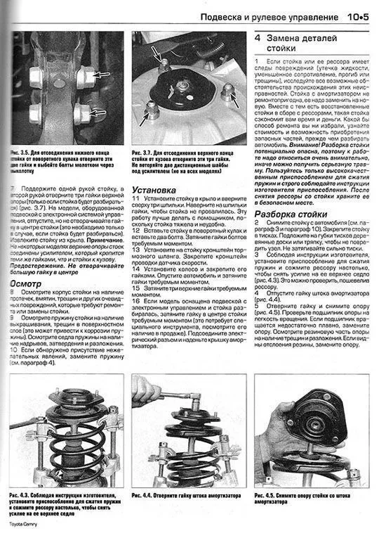 Книга Lexus ES300, 330 и Toyota Camry 2002-2005 бензин, ч/б фото, электросхемы. Руководство по ремонту и эксплуатации автомобиля. Алфамер Книга Lexus ES300, 330 и Toyota Camry 2002-2005 бензин, ч/б фото, электросхемы. Руководство по ремонту и эксплуатации автомобиля. Алфамер