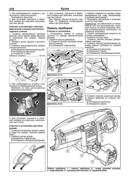 Книга Land Rover Discovery 3 2004-2009 бензин, дизель, цветные электросхемы. Руководство по ремонту и эксплуатации автомобиля. Легион-Aвтодата Книга Land Rover Discovery 3 2004-2009 бензин, дизель, цветные электросхемы. Руководство по ремонту и эксплуатации автомобиля. Легион-Aвтодата