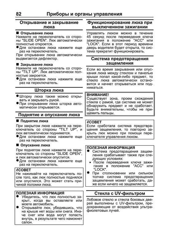 Книга Toyota Harrier 1997-2003 бензин. Руководство по эксплуатации автомобиля. Легион-Aвтодата Книга Toyota Harrier 1997-2003 бензин. Руководство по эксплуатации автомобиля. Легион-Aвтодата