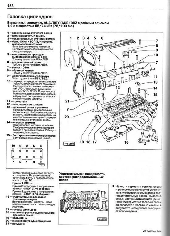Книга Volkswagen Polo и Seat Ibiza 2001-2005 бензин, дизель, цветные электросхемы. Руководство по ремонту и эксплуатации автомобиля. Алфамер Книга Volkswagen Polo и Seat Ibiza 2001-2005 бензин, дизель, цветные электросхемы. Руководство по ремонту и эксплуатации автомобиля. Алфамер