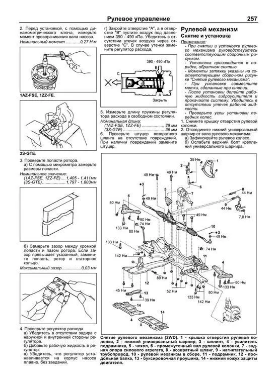 Книга Toyota Caldina 2002-2007 бензин, электросхемы, каталог з/ч. Руководство по ремонту и эксплуатации автомобиля. Легион-Aвтодата Книга Toyota Caldina 2002-2007 бензин, электросхемы, каталог з/ч. Руководство по ремонту и эксплуатации автомобиля. Легион-Aвтодата
