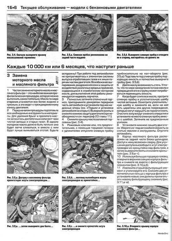 Книга Honda Civic 2001-2005 бензин, дизель, ч/б фото, цветные электросхемы. Руководство по ремонту и эксплуатации автомобиля. Алфамер Книга Honda Civic 2001-2005 бензин, дизель, ч/б фото, цветные электросхемы. Руководство по ремонту и эксплуатации автомобиля. Алфамер