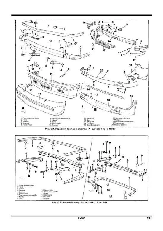 Книга BMW 3 E21, Е30 1975-1990 бензин, электросхемы. Руководство по ремонту и эксплуатации автомобиля. Автолюбитель. Легион-Aвтодата Книга BMW 3 E21, Е30 1975-1990 бензин, электросхемы. Руководство по ремонту и эксплуатации автомобиля. Автолюбитель. Легион-Aвтодата