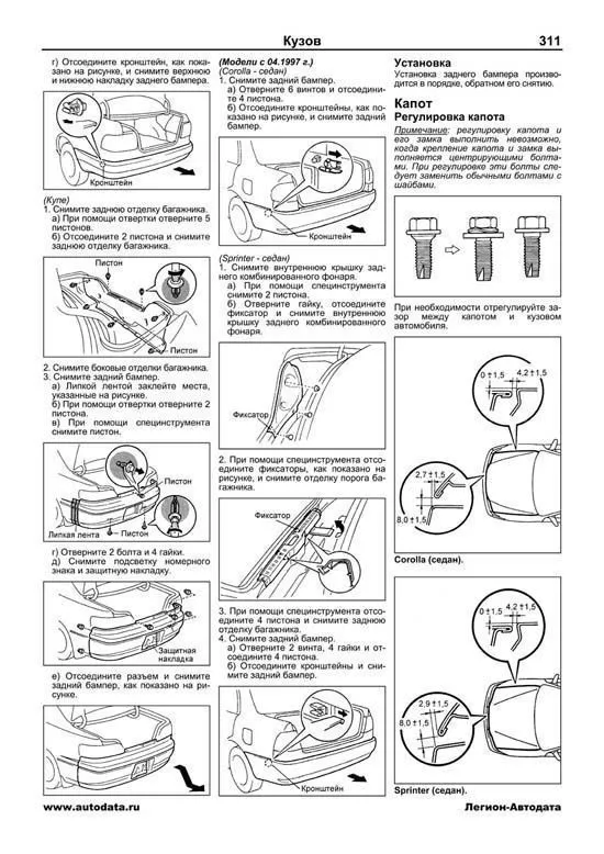 Книга Toyota Corolla, Sprinter, Levin, Trueno 1995-2000 праворульные модели бензин, дизель, электросхемы. Руководство по ремонту и эксплуатации автомобиля. Легион-Aвтодата Книга Toyota Corolla, Sprinter, Levin, Trueno 1995-2000 праворульные модели бензин, дизель, электросхемы. Руководство по ремонту и эксплуатации автомобиля. Легион-Aвтодата