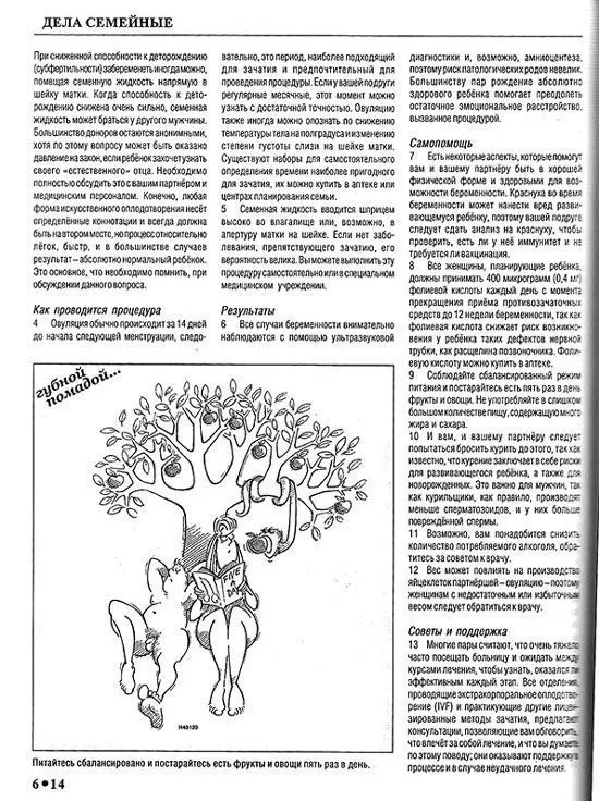 Книга Вся правда о женщине. Советы, подсказки. Иллюстрации. Руководство по здоровью женщин для мужчин. Алфамер Книга Вся правда о женщине. Советы, подсказки. Иллюстрации. Руководство по здоровью женщин для мужчин. Алфамер