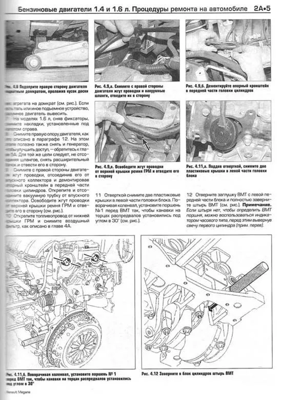 Книга Renault Megane 2 2002-2005 бензин, дизель, ч/б фото, цветные электросхемы. Руководство по ремонту и эксплуатации автомобиля. Алфамер Книга Renault Megane 2 2002-2005 бензин, дизель, ч/б фото, цветные электросхемы. Руководство по ремонту и эксплуатации автомобиля. Алфамер
