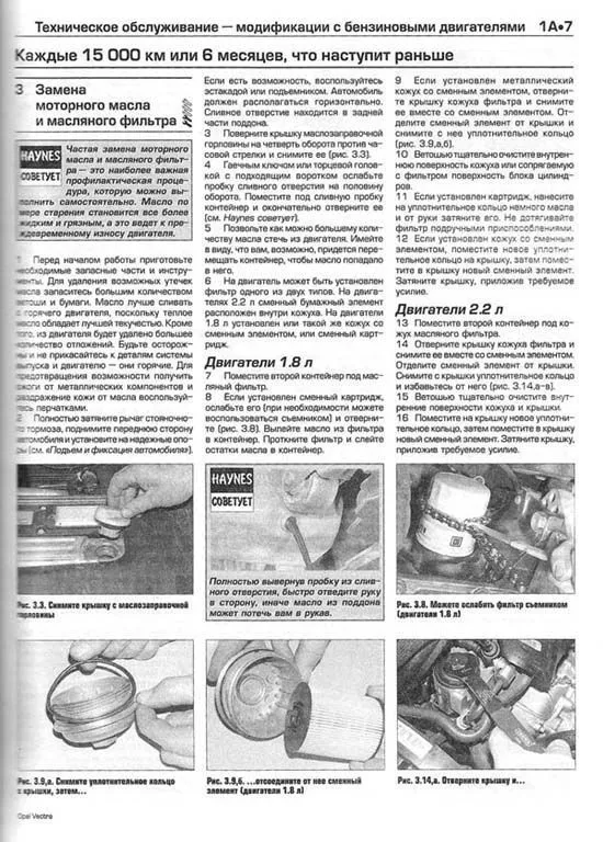 Книга Opel Vectra 2005-2008 бензин, дизель, ч/б фото, цветные электросхемы. Руководство по ремонту и эксплуатации автомобиля. Алфамер Книга Opel Vectra 2005-2008 бензин, дизель, ч/б фото, цветные электросхемы. Руководство по ремонту и эксплуатации автомобиля. Алфамер