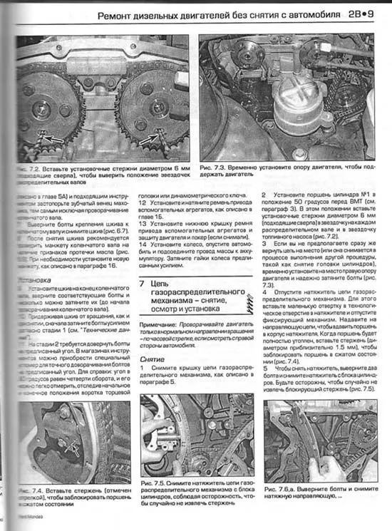 Книга Ford Mondeo 2000-2003 бензин, дизель, ч/б фото, цветные электросхемы. Руководство по ремонту и эксплуатации автомобиля. Алфамер Книга Ford Mondeo 2000-2003 бензин, дизель, ч/б фото, цветные электросхемы. Руководство по ремонту и эксплуатации автомобиля. Алфамер