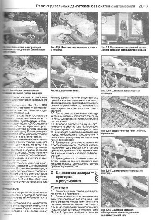 Книга Ford Focus 1 2001-2004 бензин, дизель, ч/б фото, цветные электросхемы. Руководство по ремонту и эксплуатации автомобиля. Алфамер Книга Ford Focus 1 2001-2004 бензин, дизель, ч/б фото, цветные электросхемы. Руководство по ремонту и эксплуатации автомобиля. Алфамер
