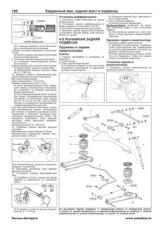 Книга Toyota Lite-Ace, Town-Ace, Model-F, Master-Ace, Master-Ace Surf 1985-1996 бензин, дизель, электросхемы. Руководство по ремонту и эксплуатации автомобиля. Профессионал. Легион-Aвтодата Книга Toyota Lite-Ace, Town-Ace, Model-F, Master-Ace, Master-Ace Surf 1985-1996 бензин, дизель, электросхемы. Руководство по ремонту и эксплуатации автомобиля. Профессионал. Легион-Aвтодата