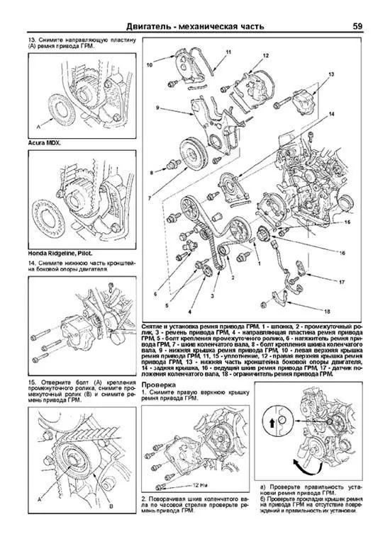 Книга Acura MDX 2001-2006, Honda Pilot 2003-2008, Ridgeline с 2006 бензин, электросхемы. Руководство по ремонту и эксплуатации автомобиля. Профессионал. Легион-Aвтодата. Книга Acura MDX 2001-2006, Honda Pilot 2003-2008, Ridgeline с 2006 бензин, электросхемы. Руководство по ремонту и эксплуатации автомобиля. Профессионал. Легион-Aвтодата.