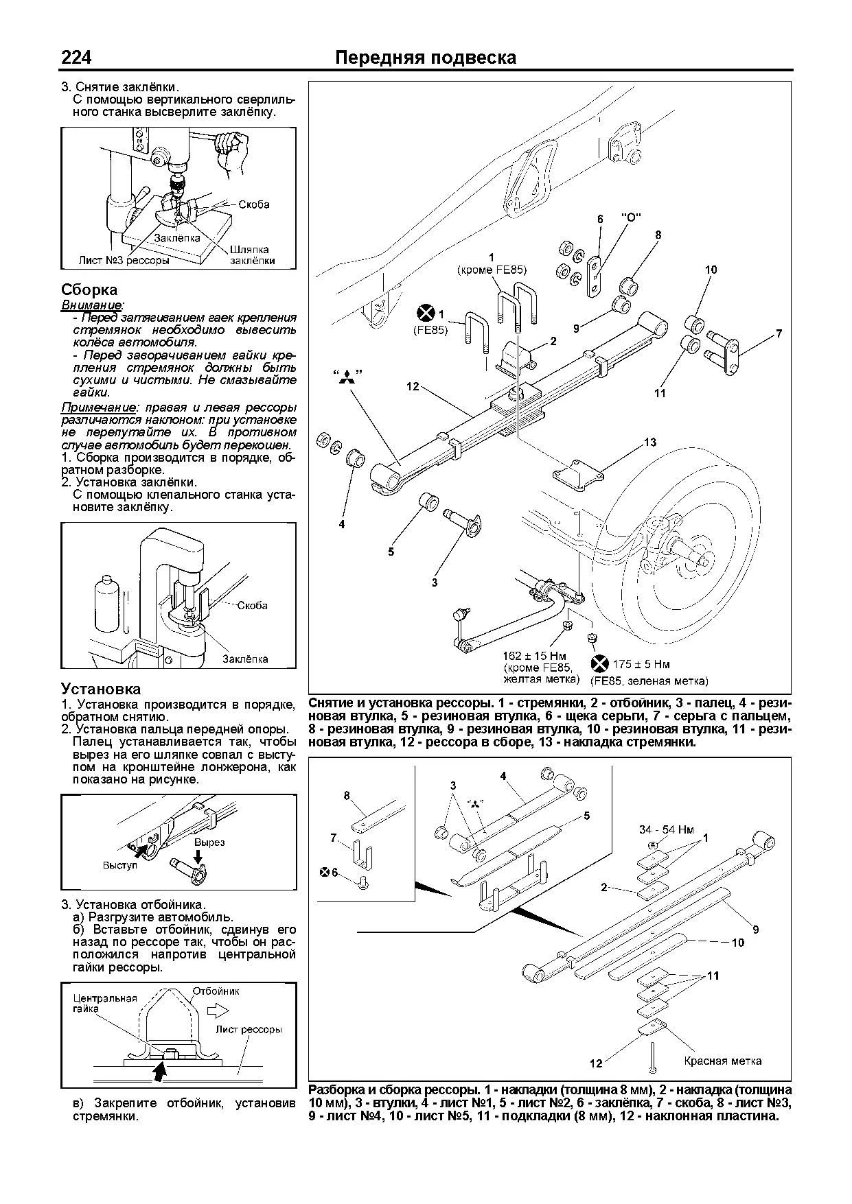 Книга Mitsubishi Fuso Canter с 2010 дизель, электросхемы. Руководство по ремонту и эксплуатации грузового автомобиля. Профессионал. Легион-Aвтодата Книга Mitsubishi Fuso Canter с 2010 дизель, электросхемы. Руководство по ремонту и эксплуатации грузового автомобиля. Профессионал. Легион-Aвтодата