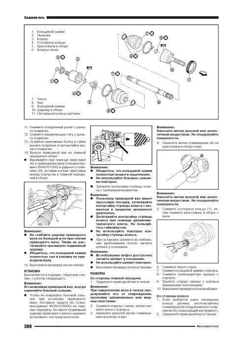 Книга Nissan X-Trail T32 с 2014 бензин, электросхемы. Руководство по ремонту и эксплуатации автомобиля. Автолюбитель. Автонавигатор Книга Nissan X-Trail T32 с 2014 бензин, электросхемы. Руководство по ремонту и эксплуатации автомобиля. Автолюбитель. Автонавигатор