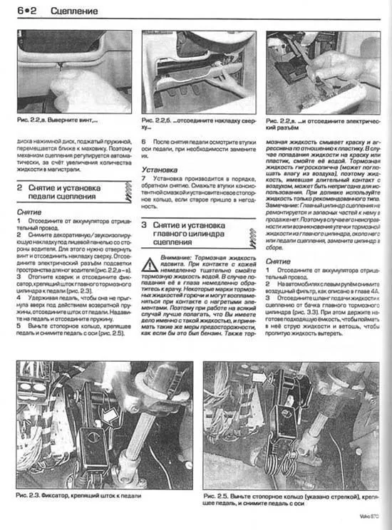 Книга Volvo S70, V70, C70 1996-1999 бензин, ч/б фото, цветные электросхемы. Руководство по ремонту и эксплуатации автомобиля. Алфамер Книга Volvo S70, V70, C70 1996-1999 бензин, ч/б фото, цветные электросхемы. Руководство по ремонту и эксплуатации автомобиля. Алфамер