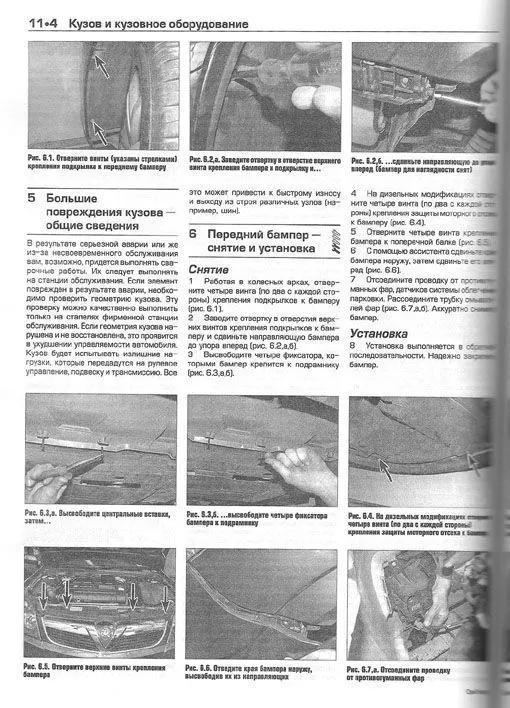 Книга Opel Vectra 2005-2008 бензин, дизель, ч/б фото, цветные электросхемы. Руководство по ремонту и эксплуатации автомобиля. Алфамер Книга Opel Vectra 2005-2008 бензин, дизель, ч/б фото, цветные электросхемы. Руководство по ремонту и эксплуатации автомобиля. Алфамер