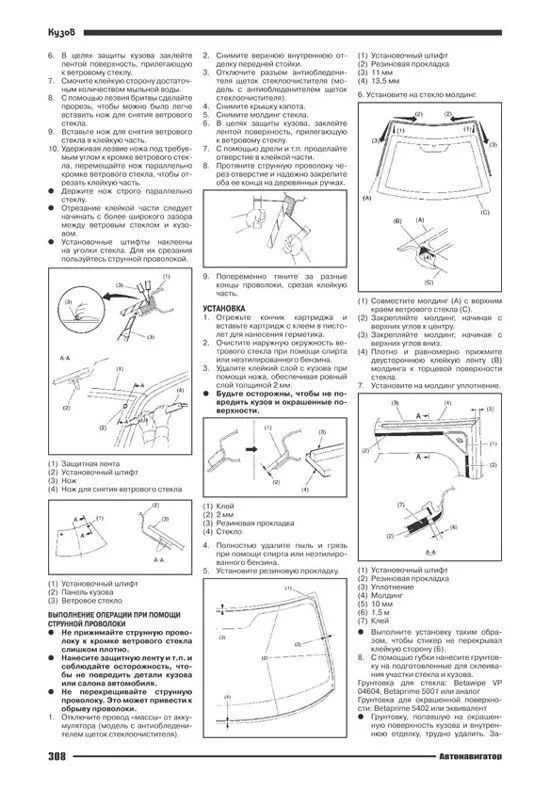Книга Subaru Forester 2008-2011 бензин, электропроводка. Руководство по ремонту и эксплуатации автомобиля. Автонавигатор Книга Subaru Forester 2008-2011 бензин, электропроводка. Руководство по ремонту и эксплуатации автомобиля. Автонавигатор