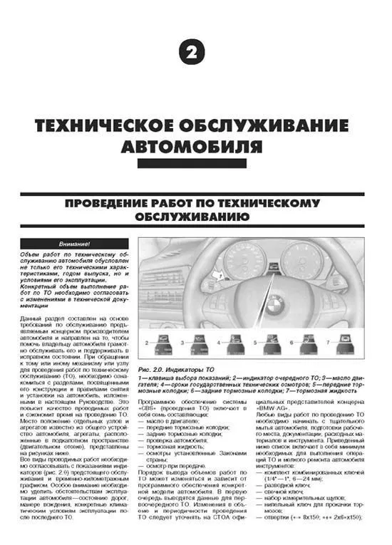 Книга BMW X5 E70 2007-2013 бензин, дизель, черно-белые фото, электросхемы. Руководство по ремонту и эксплуатации автомобиля. Автолюбитель. Легион-Aвтодата Книга BMW X5 E70 2007-2013 бензин, дизель, черно-белые фото, электросхемы. Руководство по ремонту и эксплуатации автомобиля. Автолюбитель. Легион-Aвтодата