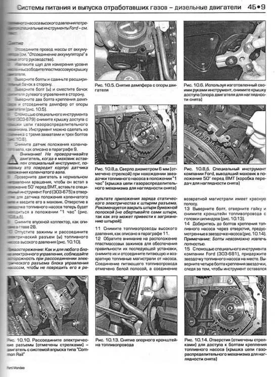 Книга Ford Mondeo 2000-2003 бензин, дизель, ч/б фото, цветные электросхемы. Руководство по ремонту и эксплуатации автомобиля. Алфамер Книга Ford Mondeo 2000-2003 бензин, дизель, ч/б фото, цветные электросхемы. Руководство по ремонту и эксплуатации автомобиля. Алфамер