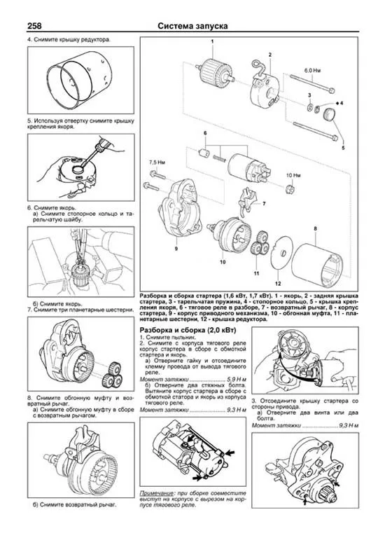 Книга Toyota двигатели 1GR-FE, 2GR-FE, 3GR-FE, 2GR-FSE, 3GR-FSE, 4GR-FSE, электросхемы. Руководство по ремонту и эксплуатации. Профессионал. Легион-Aвтодата Книга Toyota двигатели 1GR-FE, 2GR-FE, 3GR-FE, 2GR-FSE, 3GR-FSE, 4GR-FSE, электросхемы. Руководство по ремонту и эксплуатации. Профессионал. Легион-Aвтодата