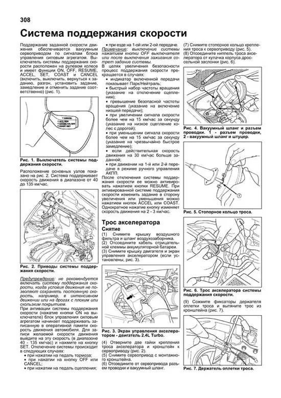 Книга Chrysler PT Cruiser 2000-2010 бензин, электросхемы, каталог з/ч. Руководство по ремонту и эксплуатации автомобиля. Автолюбитель. Легион-Aвтодата Книга Chrysler PT Cruiser 2000-2010 бензин, электросхемы, каталог з/ч. Руководство по ремонту и эксплуатации автомобиля. Автолюбитель. Легион-Aвтодата