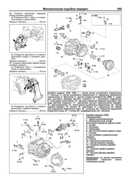Книга Toyota Matrix, Voltz, Pontiac Vibe 2002-2008 бензин, электросхемы. Руководство по ремонту и эксплуатации автомобиля. Профессионал. Легион-Aвтодата Книга Toyota Matrix, Voltz, Pontiac Vibe 2002-2008 бензин, электросхемы. Руководство по ремонту и эксплуатации автомобиля. Профессионал. Легион-Aвтодата